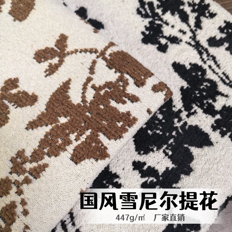 Spot chenille yarn-dyed jacquard fabric for pillows, national style new Chinese style sofa pillows, home fabrics