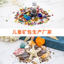 儿童淘金淘矿沙包儿童矿石淘金沙矿包淘矿矿车耗材材料包矿包批发