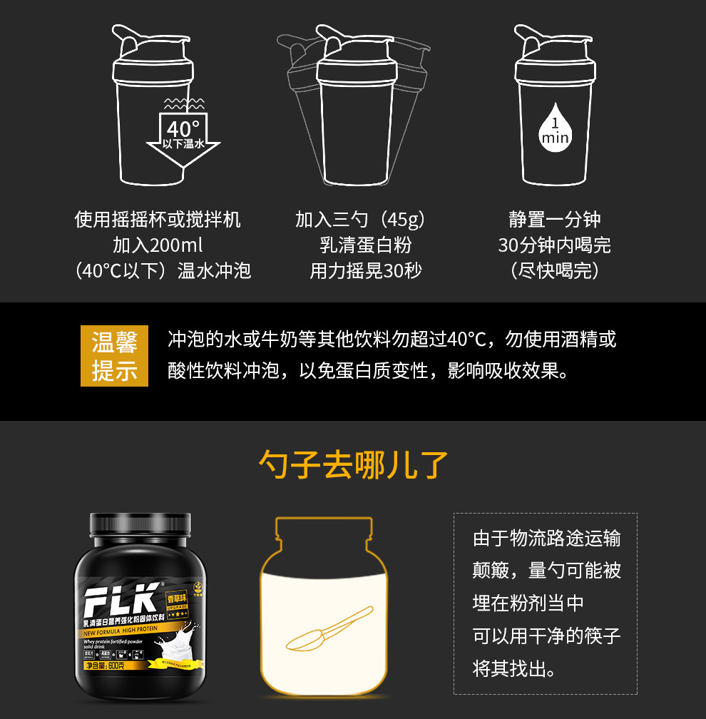 动肌能详情990版本(新包装)_09