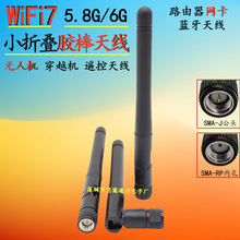 WiFi7С�ۯB�z���쾀5.8G/6G �o�˙C��Խ�C�쾀 �W�� �{��SMA�ӿ�