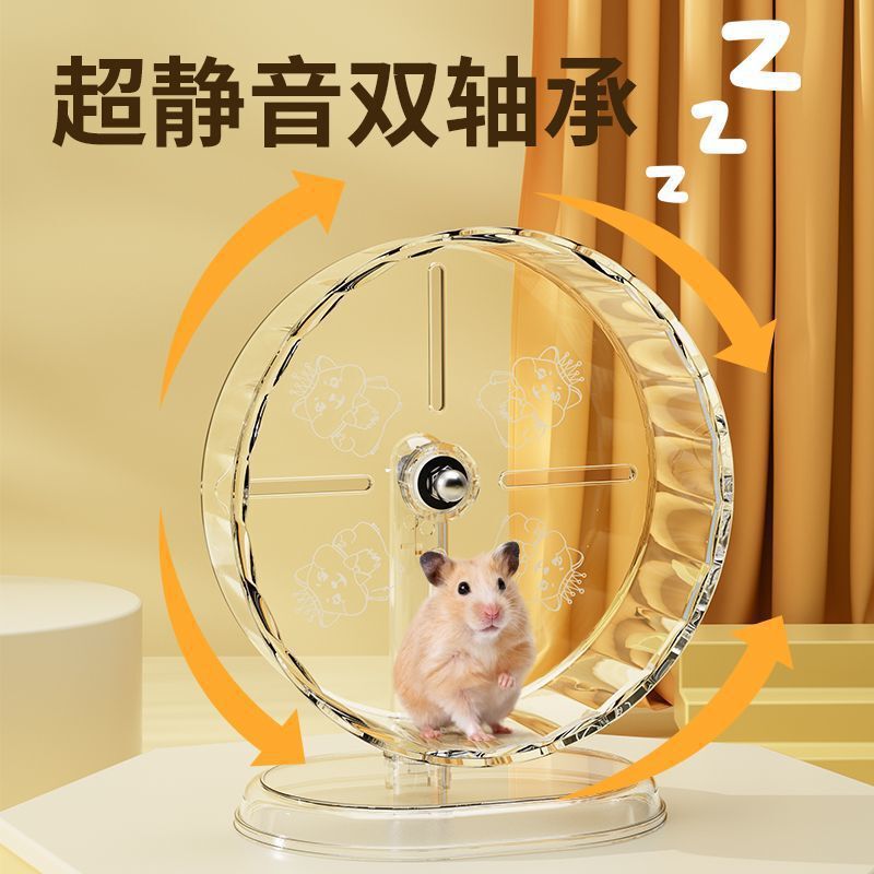 ハムスター用ランニングホイール、幅広、マウス、ゴールデンハムスター、静音、自立式スタンド、おもちゃ、無音、ミツネズミ、速達、越境EC|undefined