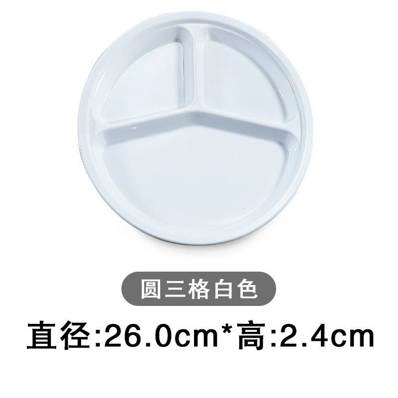 화이트 라운드 3 그리드 싱글 플레이트