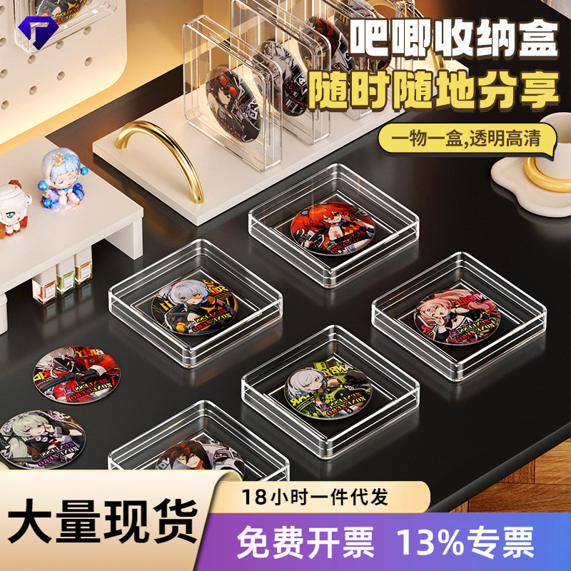 【Carefully Selected】Transparent Magnetic Badge Storage Box Multifunctional Dustproof Protective Box Display Stand