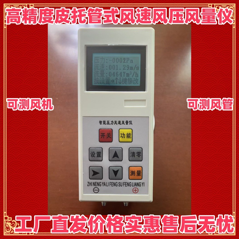 厦门纵意DP2000智能压力风量仪 智能风速风压风量仪