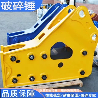 高频液压挖机破碎锤工兵破碎锤开山开矿用液压破碎锤机器设备
