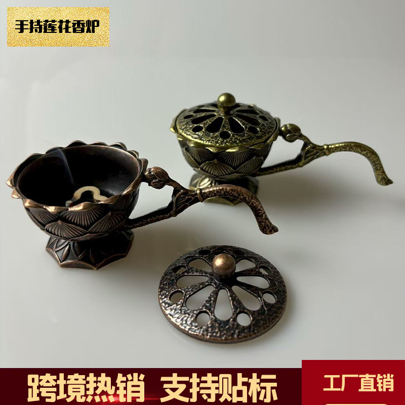跨境热销手持莲花香炉熏香炉摆件 仿古铜小祥云香炉批发支持贴标