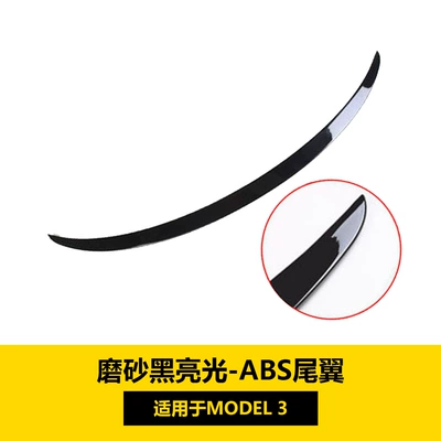 for Tesla Tesla model3/Y: Other Automotive Exterior Supplies - 3-bright-black