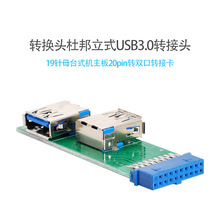 �ɂ�USB 3.0�D���^ 20�ĸ��usb3.0����20pin�D�p���D���^U3-071