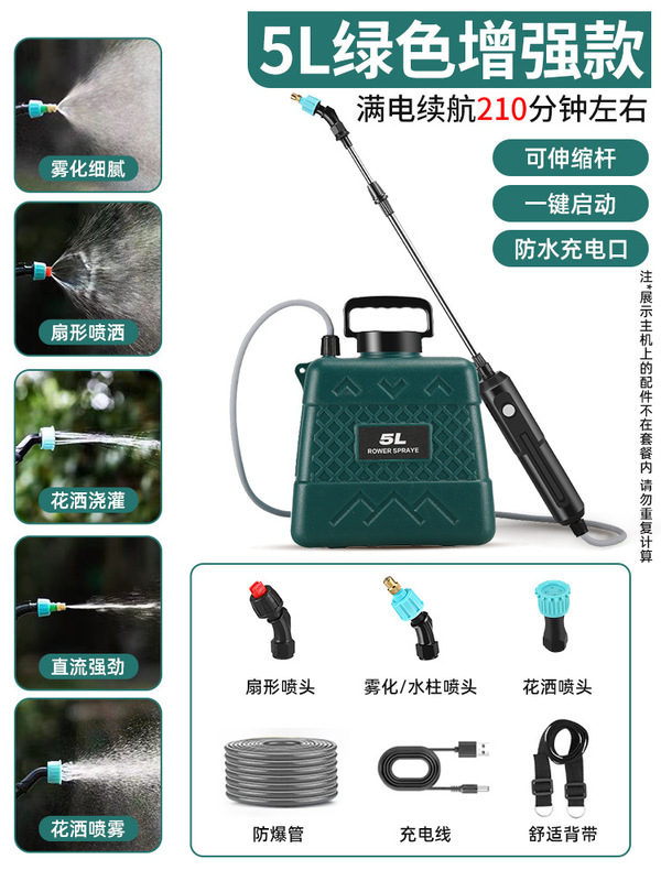 电动喷雾器小型消毒家用浇花水神器农用喷壶高压农药喷洒器打药机|undefined
