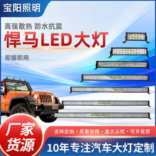 ����ֱ�� ���̱���˫��LED������240W������ԽҰ���Ƴ����Ƽ��޵�