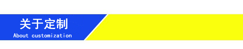 关于定制.jpg