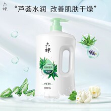 六神沐浴露清新滋润1.5L保湿滋润男女大容量家庭装洗澡沐浴乳正品