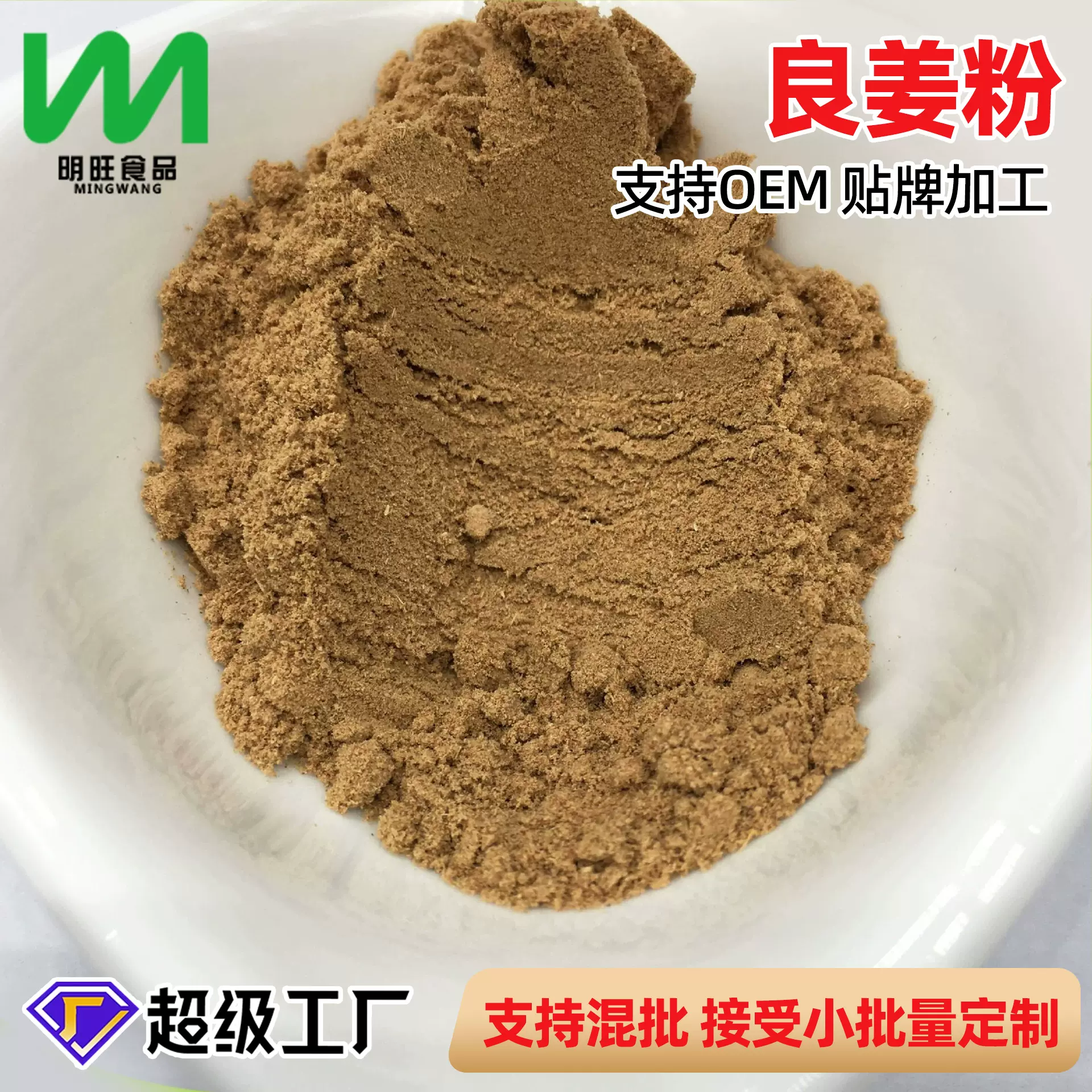 厂家批发供应 良姜粉 适用于任何产品调味添加