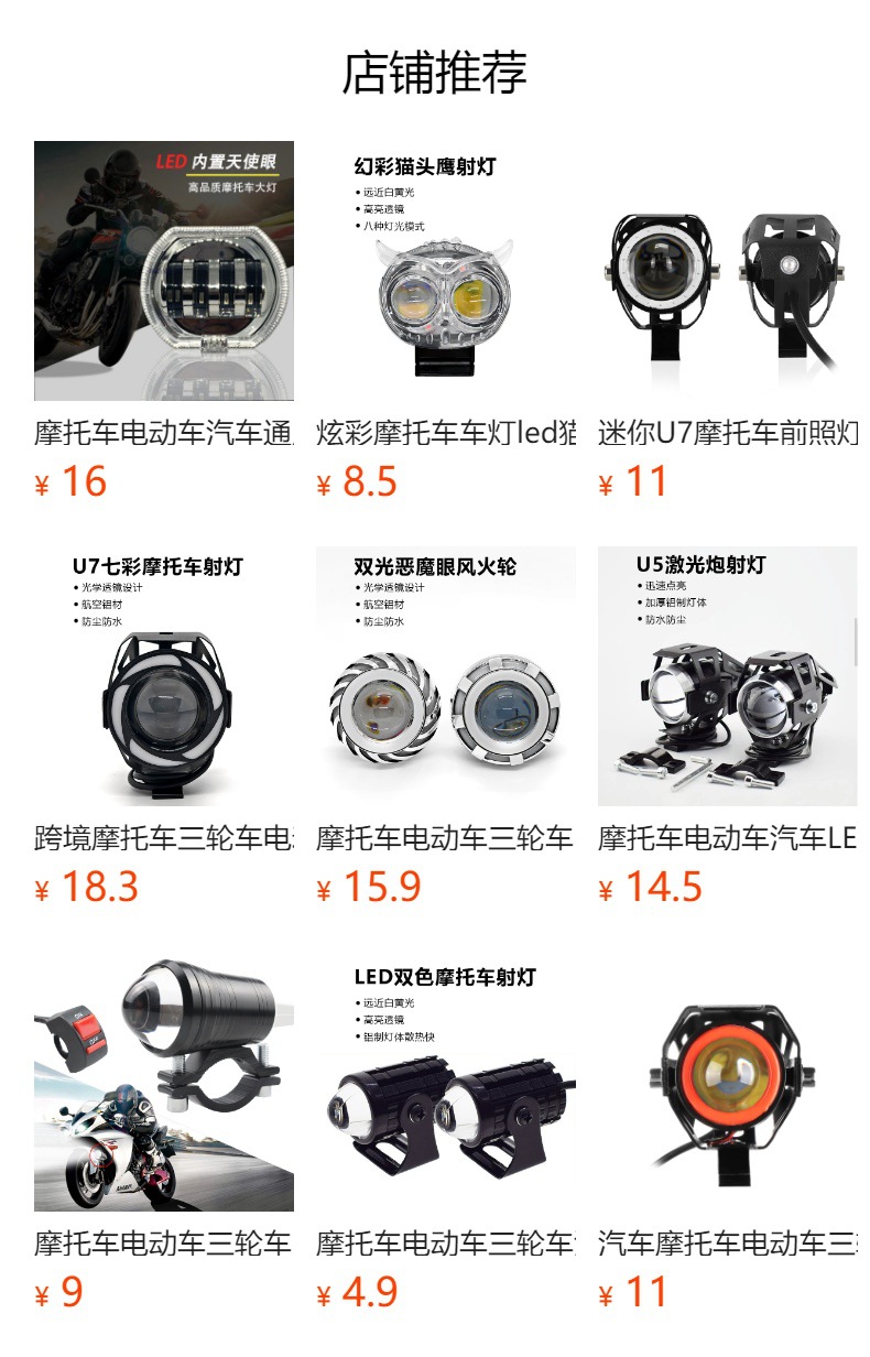 Spotlights Are Specially Designed for Flashing Motorcycles, Electric Vehicles, Universal Aircraft Lights, Led Spotlights, Modified Car Lights, Ambient Lights, Cars