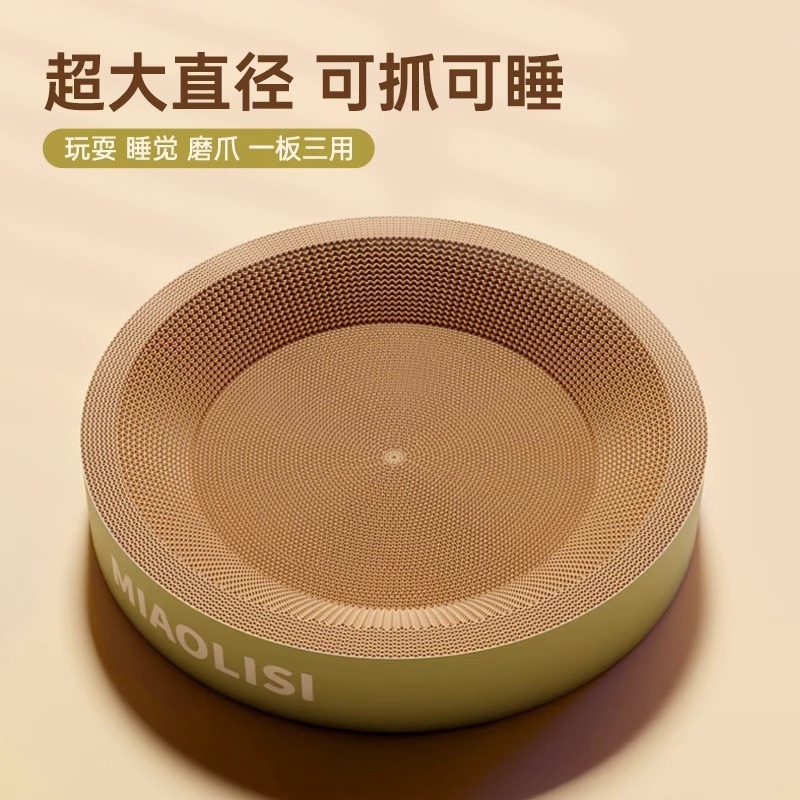 丸型猫スクラッチボードの巣、耐摩耗性、欠けにくい猫の巣、一体型猫スクラッチボウル、特大、壊れない猫の爪ボード、傷つきにくい|undefined