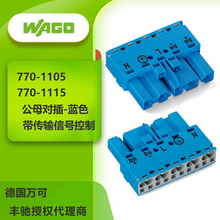 ��WAGO�f��770-1115����ʽ�Ӿ�����5о�Ӿ����^