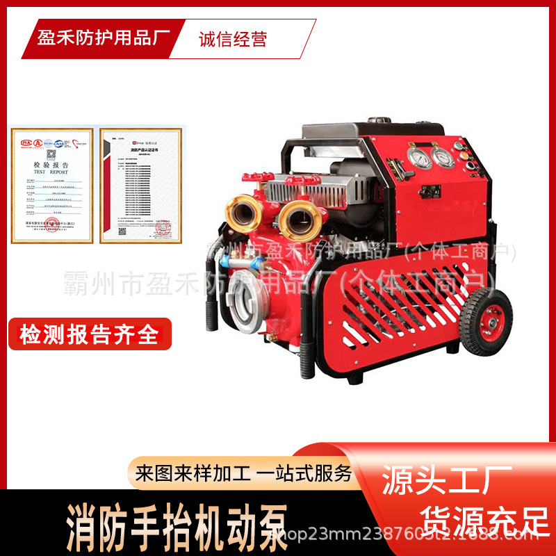 四冲程风冷消防手抬机动泵推车式大流量水泵移动式防汛排水泵