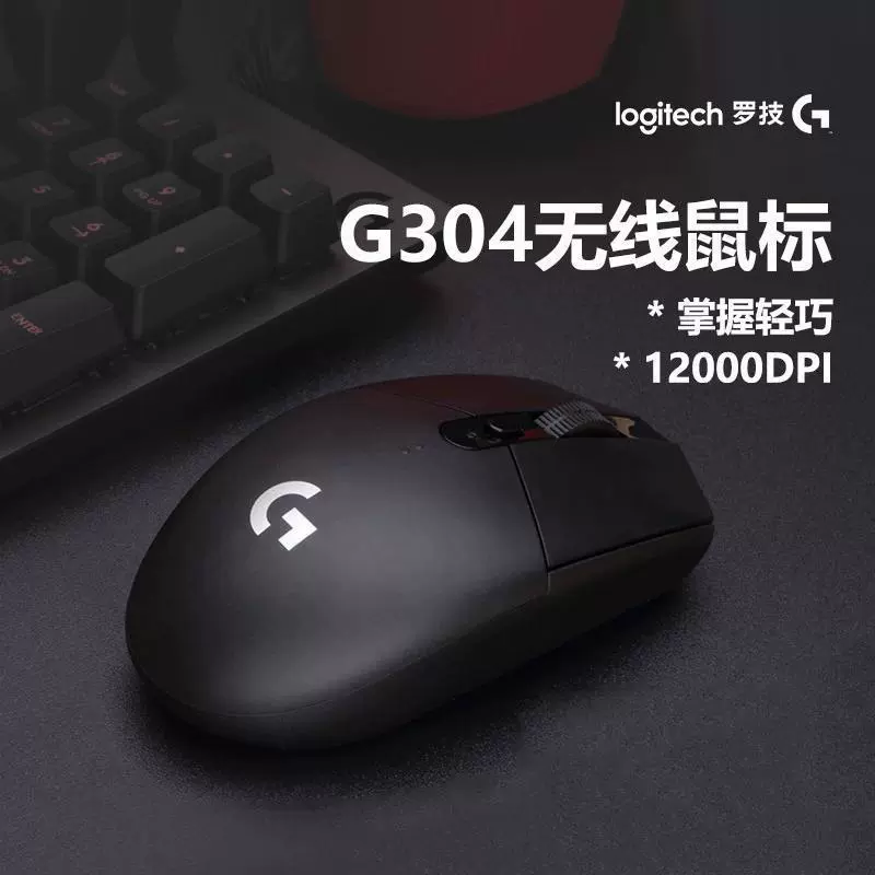 Logitech, игровая мышь, ноутбук, G304