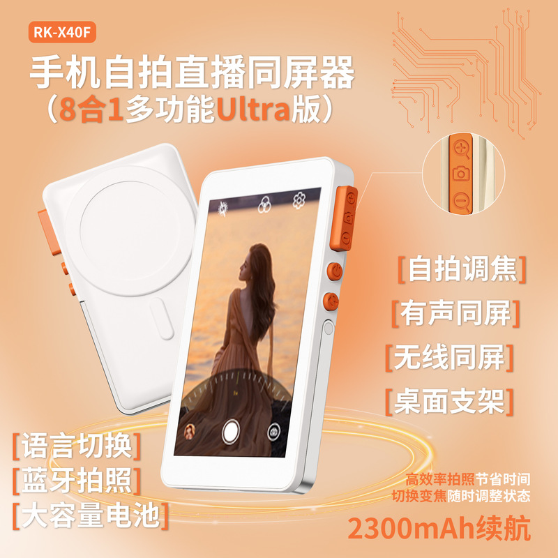 携帯電話背面磁気自撮りディスプレイスクリーンプロジェクターAndroid Apple iPhone16 Huawei専用ライブブロードキャストモニタリング|undefined