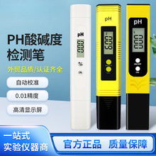 ���ʽˮ�ʼ���PH��ȼ����������Ǹ߾��ȶ๦���¶�phֵ����