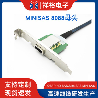 服务器硬盘一拖四数据传输线0.6米 MINISAS 8088母头toATA7P