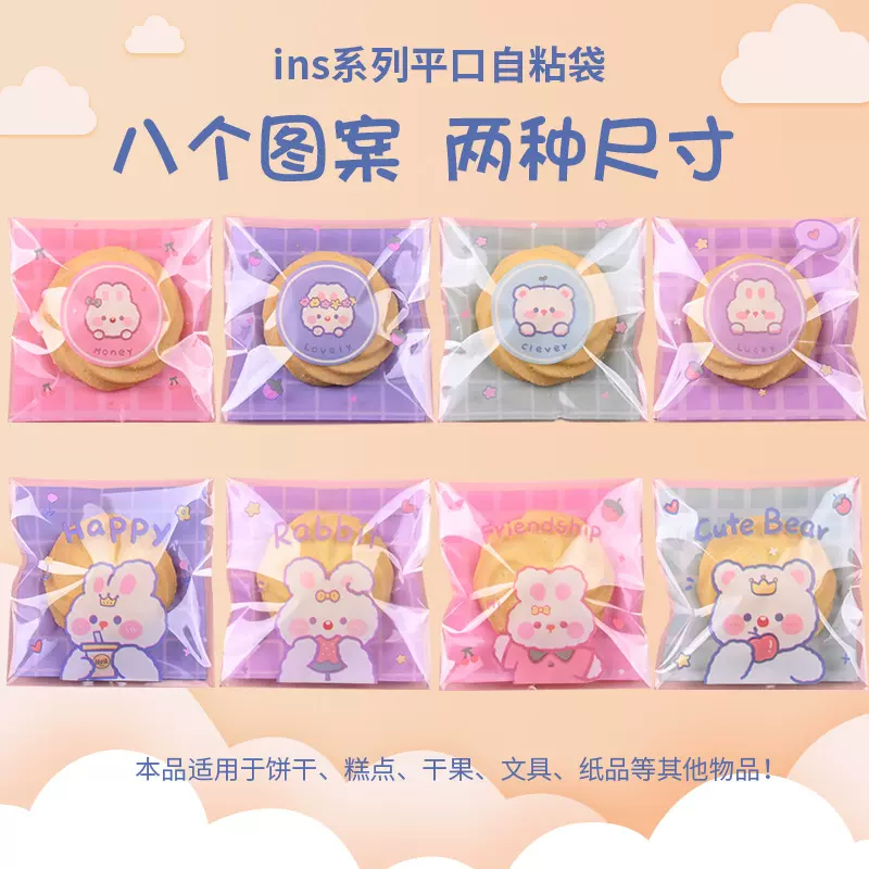 雪花酥包装袋自封蔓越莓曲奇小饼干袋烘焙独立自粘袋子厂家批发