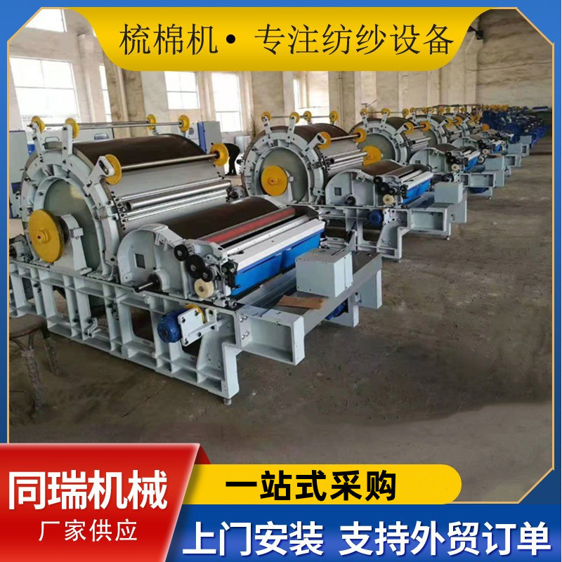厂家供应梳棉机全自动186 203梳棉机 231梳棉机 梳棉机纺纱
