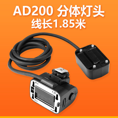 Godox神牛EC200离机灯头AD200外拍灯分体式延长线灯头距离角度可|ru