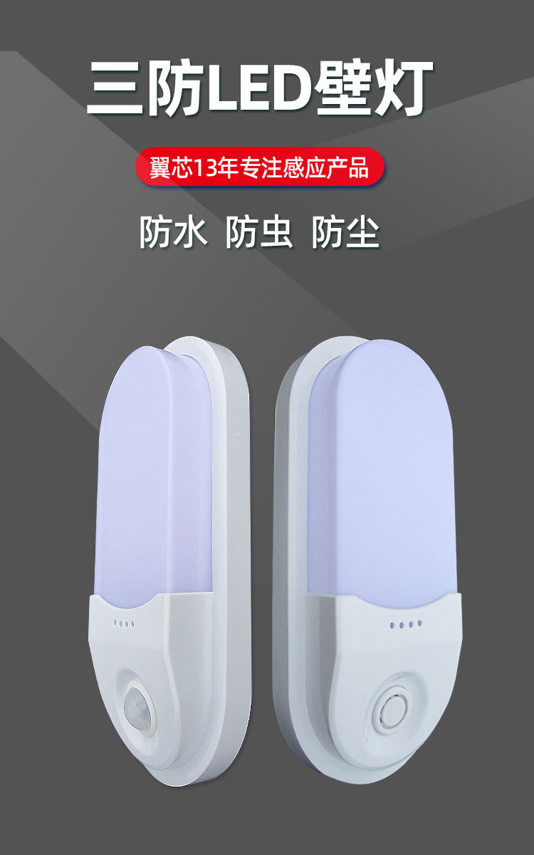 感应壁灯详情0.jpg