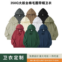 纯棉卫衣定制工作服印logo跨境秋冬套头连帽衫长袖外套文化广告衫