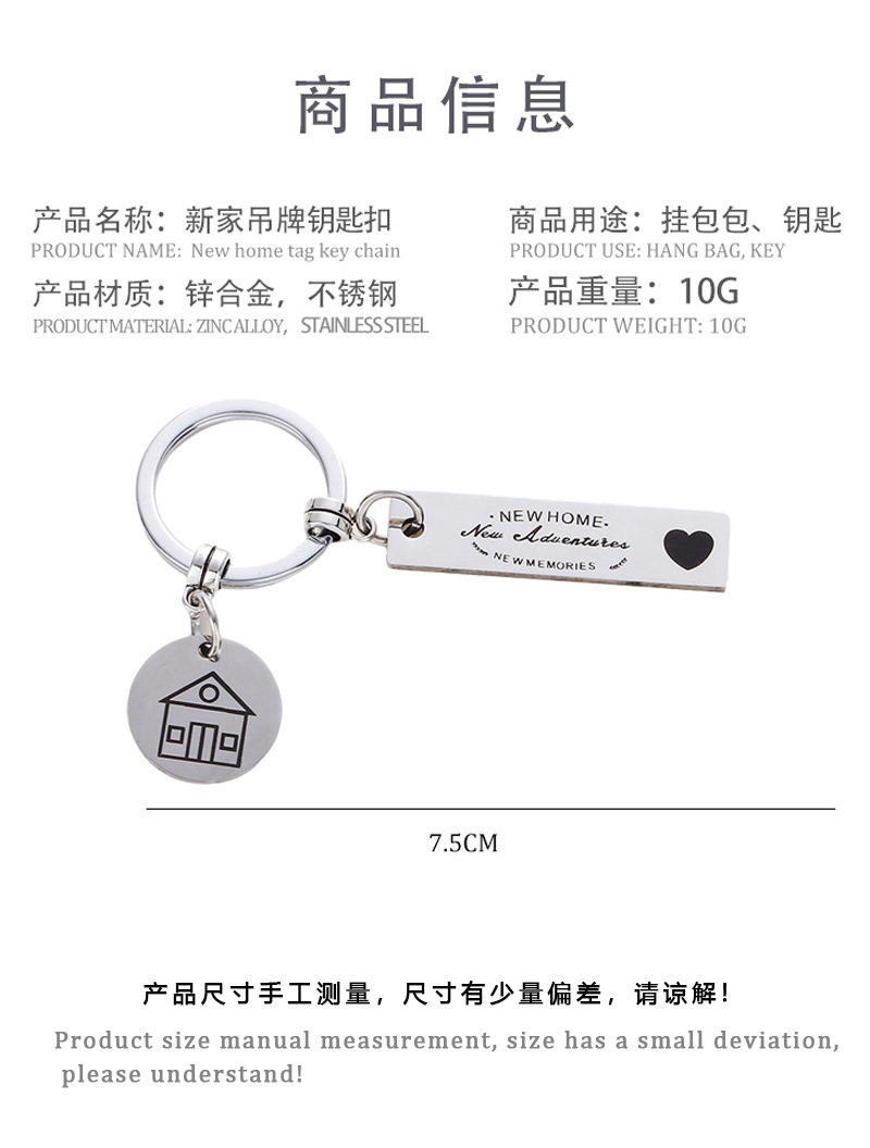 New Stainless Steel Keychain  New Home New Home Friend Gift Wholesale display picture 2
