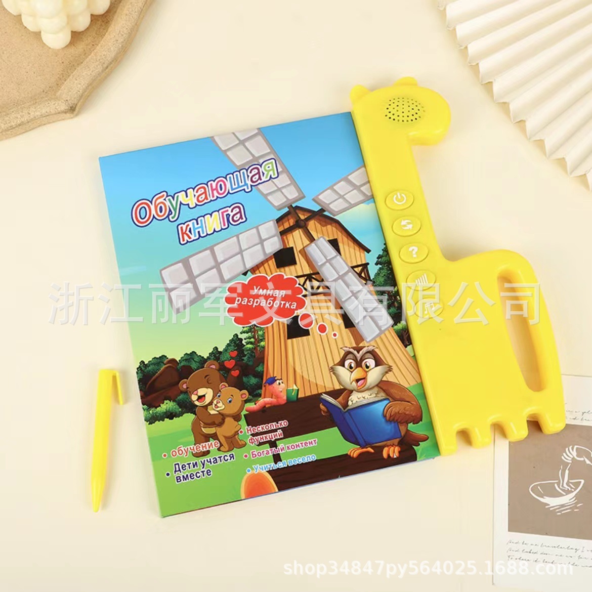 跨境俄文点读机早教书 俄罗斯语有声机 儿童玩具1到3岁宝宝认知书