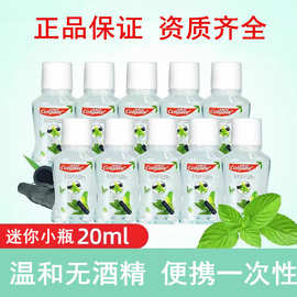高露洁竹炭薄荷漱口水20m迷你l便携一次性20g酒店宾馆出差旅游