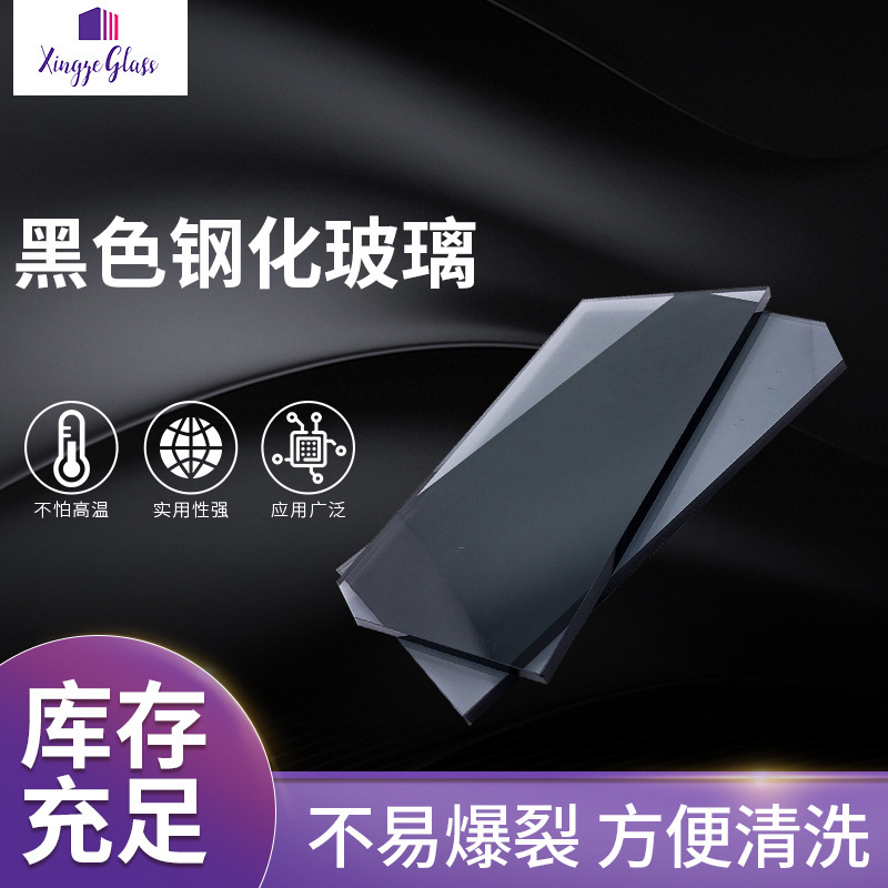 钢化玻璃制作 透明圆形方形矩形黑色钢化玻璃加工 厂家供应批发