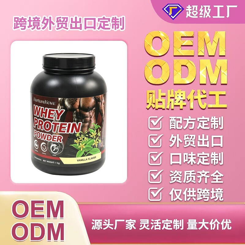 Cross-border export TK hot-selling fitness whey protein powder 1kg vanilla flavor