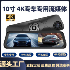 新型高級車専用4K超高画質フルスクリーンストリーミング電子バックミラー型ドライブレコーダー車載DVR