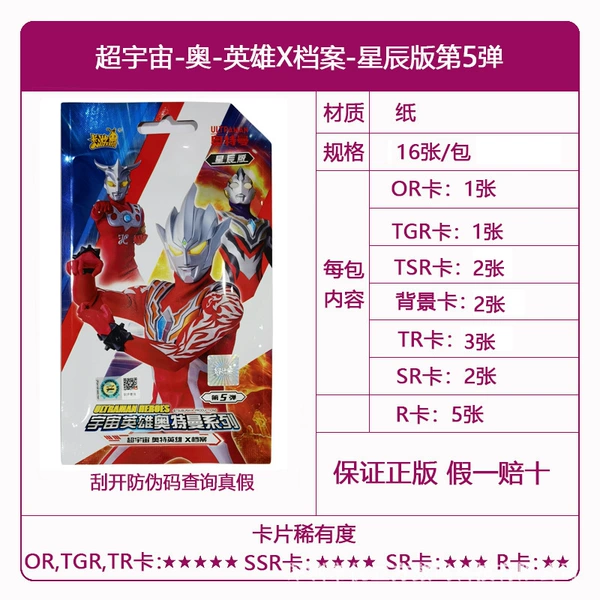 20 yuan in the last generation of star 5 bombs