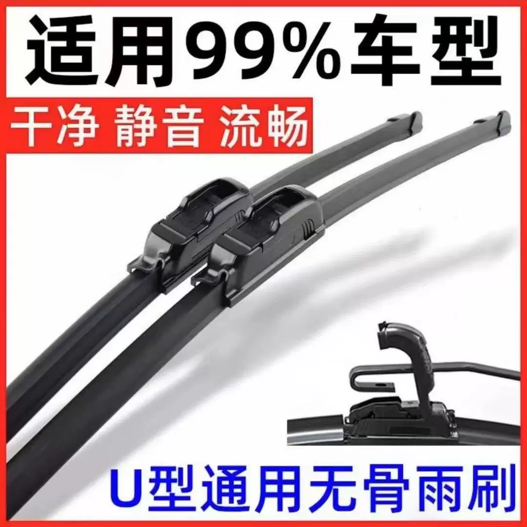 厂家直销无骨雨刷通用U型雨刮器汽车雨刮片外贸橡胶跨境外贸热销