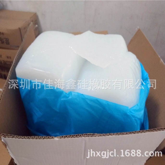东爵硅胶原材料 气相硅胶 混炼胶 普通模压胶 110生胶