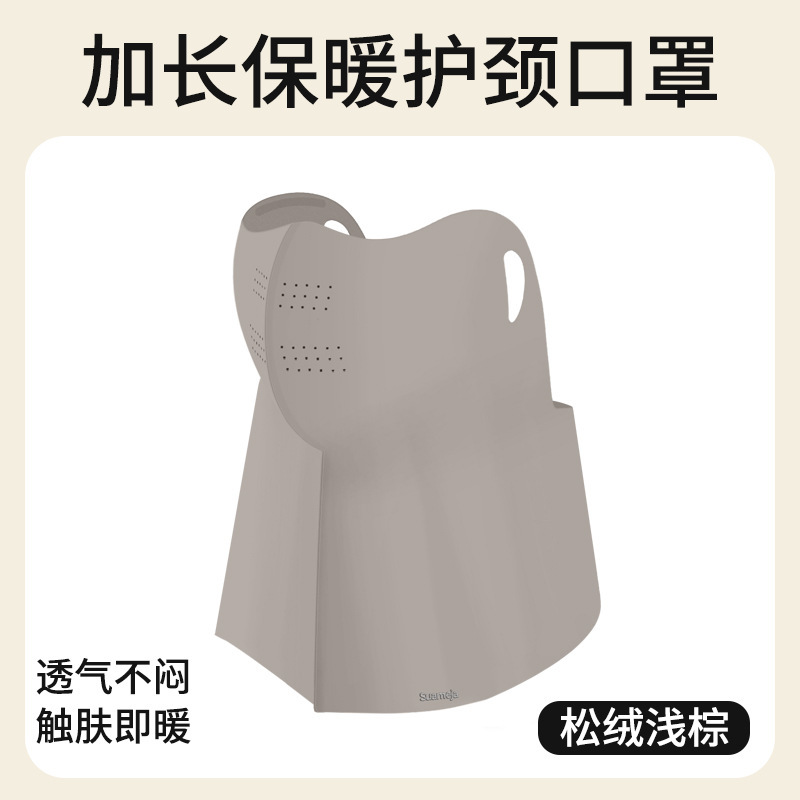 舒美佳冬季新款护颈保暖口罩透气立体护眼围脖骑行保暖口罩可水洗|undefined
