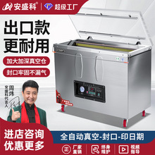 安盛科抽真空机大型全自动大米真空米砖包装机商用家用打包封口机