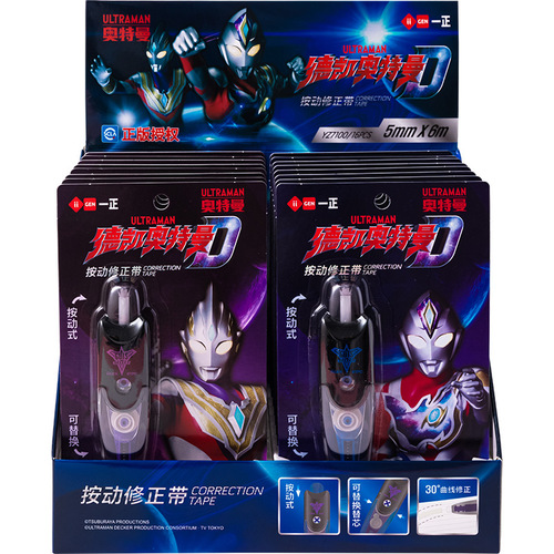 iigen Yizheng stationery Dekai Ultraman image press correction tape high-looking student correction tape correction tape