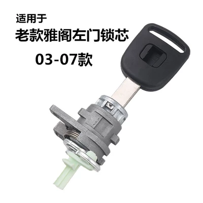 for 03-07 Honda Accord left: Car lock