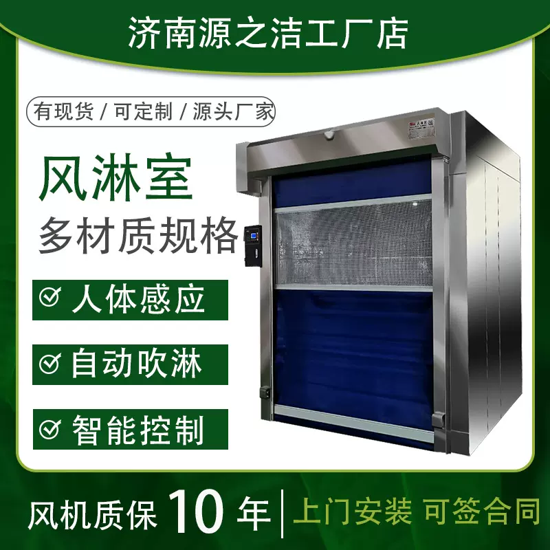 快速卷帘门风淋室单人单双吹电子食品厂物料进出口除尘成品风淋机