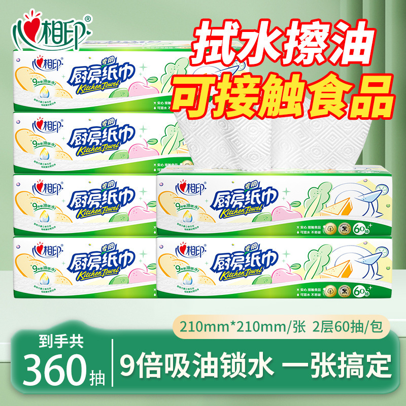 Xinxiangyin Kitchen Paper, Oil-Absorbing Paper, Water-Absorbing Paper Towels, Disposable Food Paper, Oil-Wiping Paper, Economical Pack Xinxiangyin Kitchen Paper, Oil-Absorbing Paper, Water-Absorbing Paper Towels, Disposable Food Paper, Oil-Wiping Paper, Economical Pack