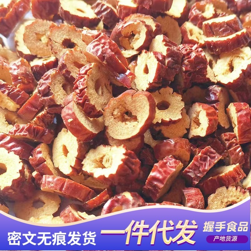 新疆红枣圈枣干烘干非油炸去核枣片厂家大量批发 若羌灰枣红枣干|undefined