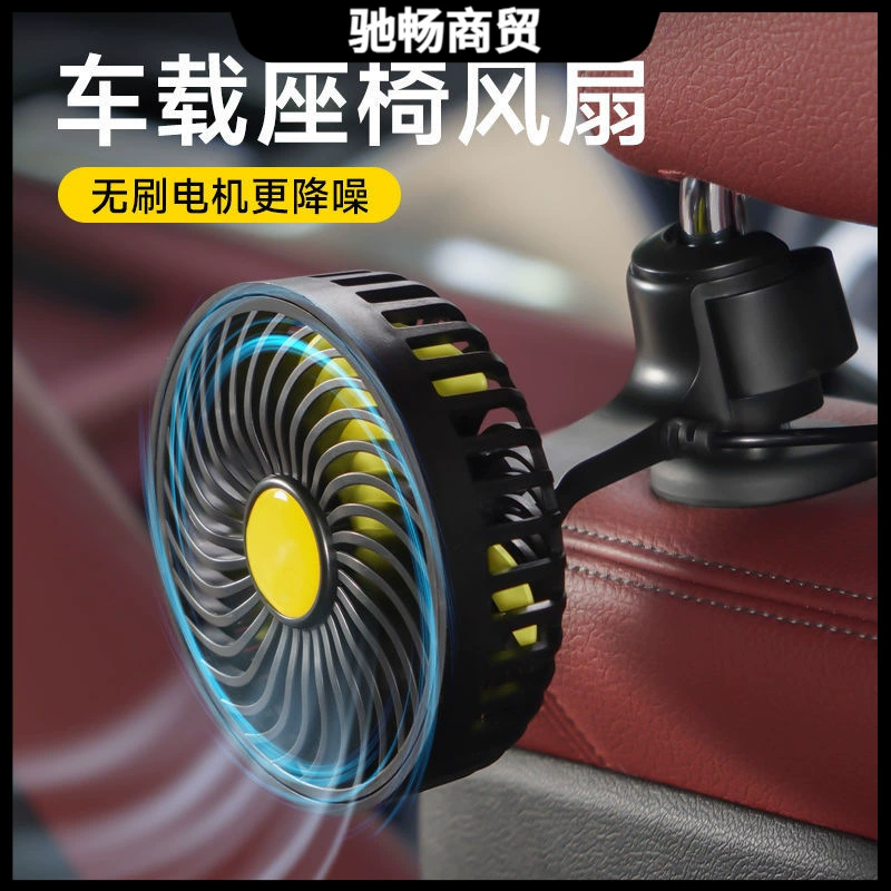 Автомобиль задний вентилятор охлаждения вентилятор такси внутри автомобиля автомобильный вентилятор седан usb большой ветровой вентилятор