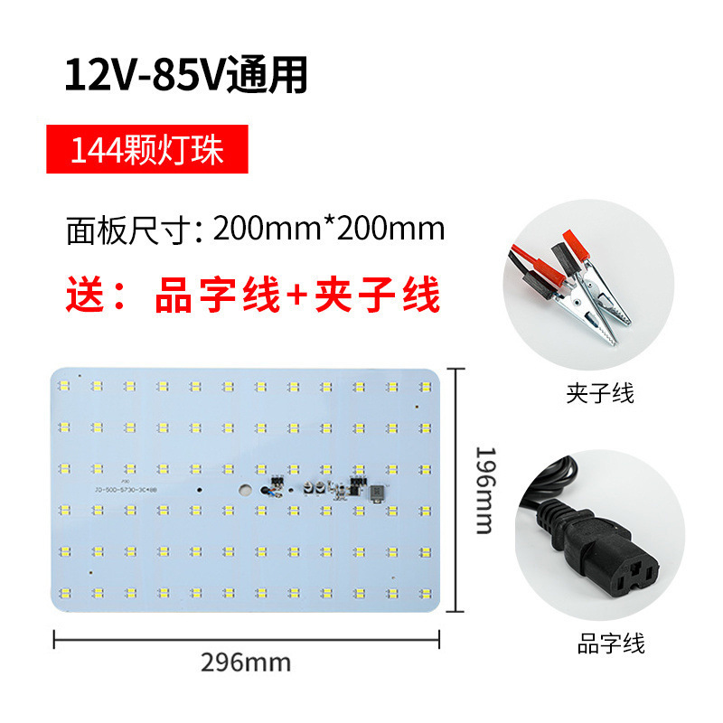 led12v电瓶led灯夜市灯地摊灯摆摊用的照明灯户外48v直播补光灯|undefined