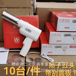 Yangzi Electric Five-head Handheld Stainless Steel Noodle Machine Small Household Automatic Noodle Machine Multifunctional Noodle Press