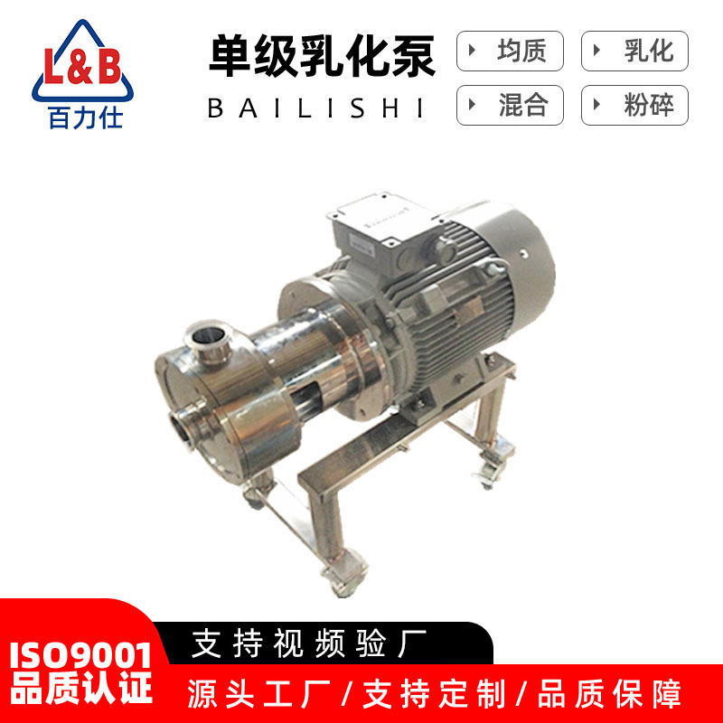 供应乳化机 管线式高剪切水油混合分散均质乳化泵 奶粉